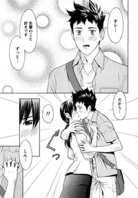 [Azuma Taira] Renai Bible - Bible of Love