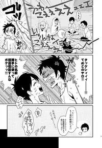 (Shota Scratch 21) [Blue Drop (Guri)] Uni-bitch!