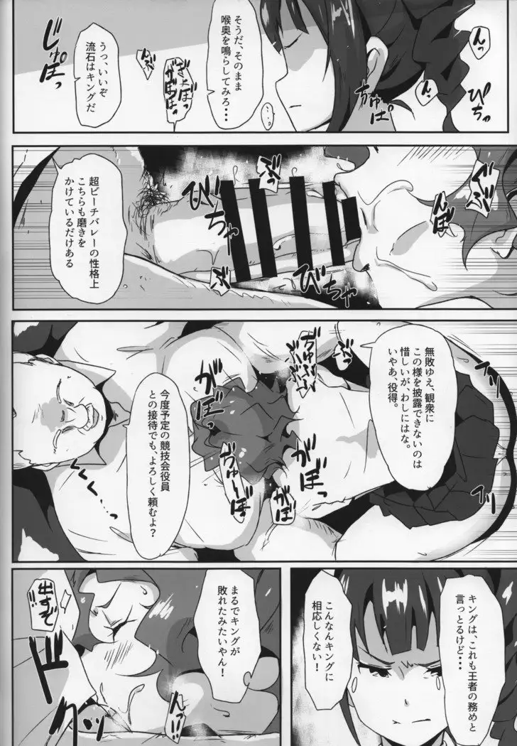 Gang Bangs Volleyball!!!