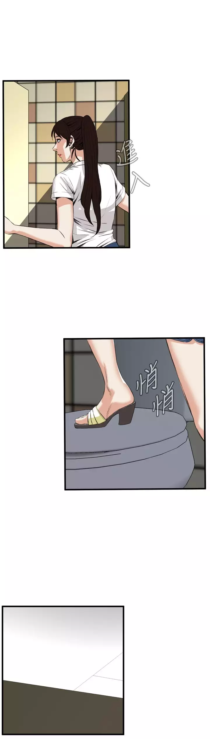 Take a Peek 偷窥 Ch.39~53 中文