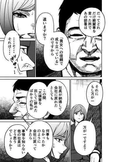 Shigotogaeri, Jishuusitu nite...