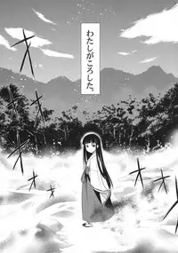 (C75) [Jingai Makyou (Inue Shinsuke)] Himetaru Yume ni Kotauru Kami wa. (Toaru Majutsu no Index)