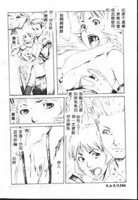 [Anthology] Shitatari [Chinese]