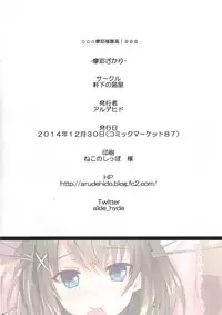 [Nokishita no Nekoya (Alde Hyde)] Maya Zakari (Kantai Collection -KanColle-) [Digital]