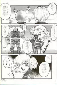 (C66) [Mederukai (Yoshino Koyuki)] Mithra o Mederu Hon 3+1 (Final Fantasy XI)