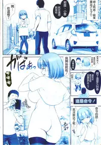 (C92) [Raijinkai (Haruki Genia)] Tawawa no Kanshoku 3 (Getsuyoubi no Tawawa) [Chinese] [空気系☆漢化]