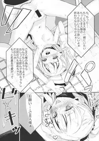 (C91) [Kurokudo-ya (Furisuku)] Jougasaki Imouto ga DereSta no 1-shuunen o Saimin Sarete Kitanai Ossan to Iwau Hanashi (THE IDOLM@STER CINDERELLA GIRLS)