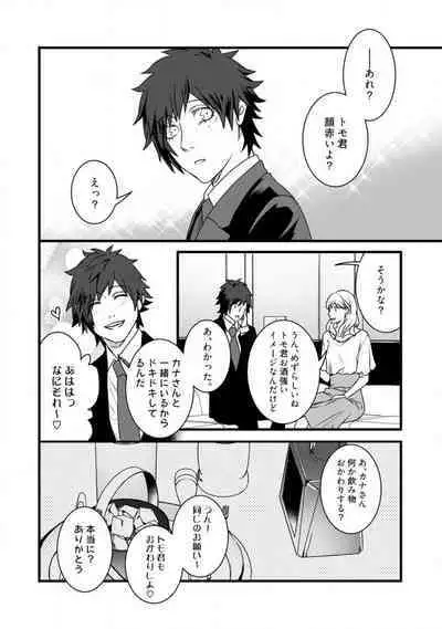 [Tadano Akira] Room Share - Yajuu Host to Futarikurashi 1-12