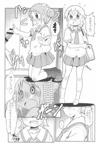 (C91) [Salt Peanuts (Niea)] Little Girl Blue (Nichijou)