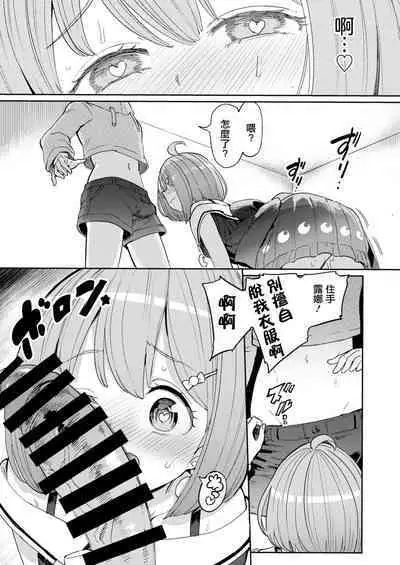 Hatsujou Kiken Chitai 2