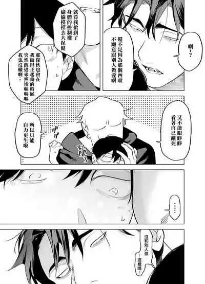 [Pokerou] Gochisou-sama ga Kikoenai! | 你还没说多谢款待! 01-06 + 番外 + 07-08 [Chinese] [冒险者公会] [Decensored] [Digital]