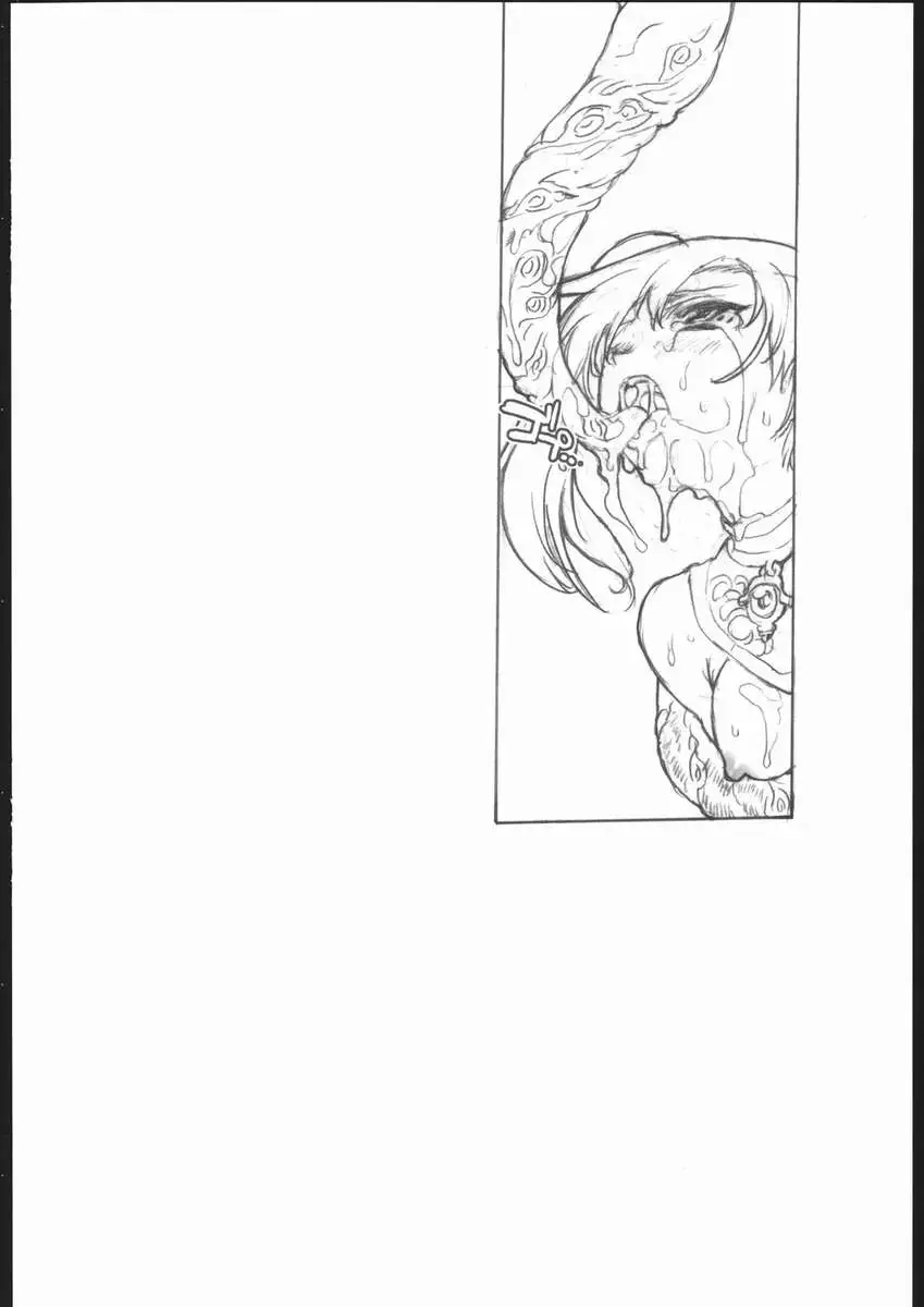 PREPARE TO DEFEND YOURSELF!!