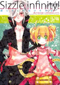 (C80) [dicca (Suemitsu Dicca)] Korizu ni Josou Shounen Hon 6 - Sizzle Infinity! (Phantasy Star Portable 2) [English] =SW=