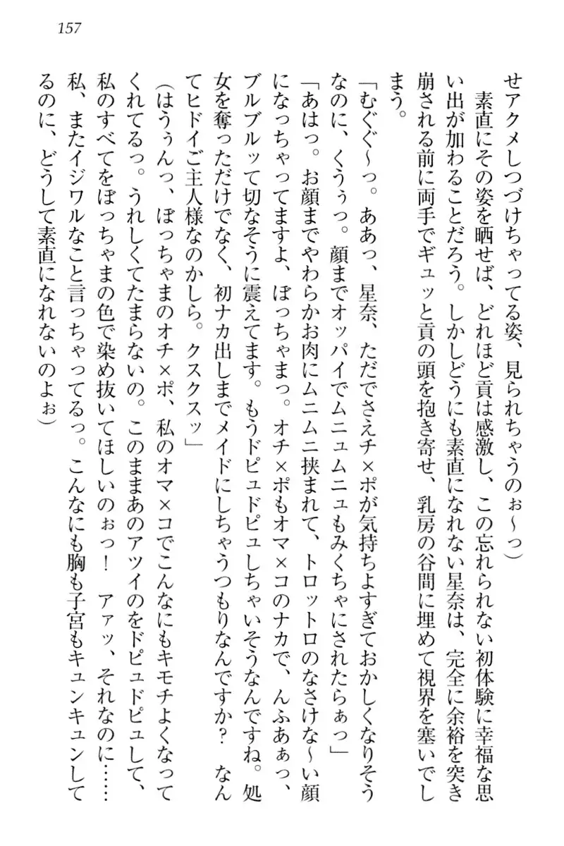 Ero Karakai Jouzu no Maid-san