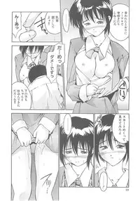 [Hellabunna (Iruma Kamiri)] Iruma Kamiri Tankou bon Misyuuroku Sakuhin syuu 「C.」