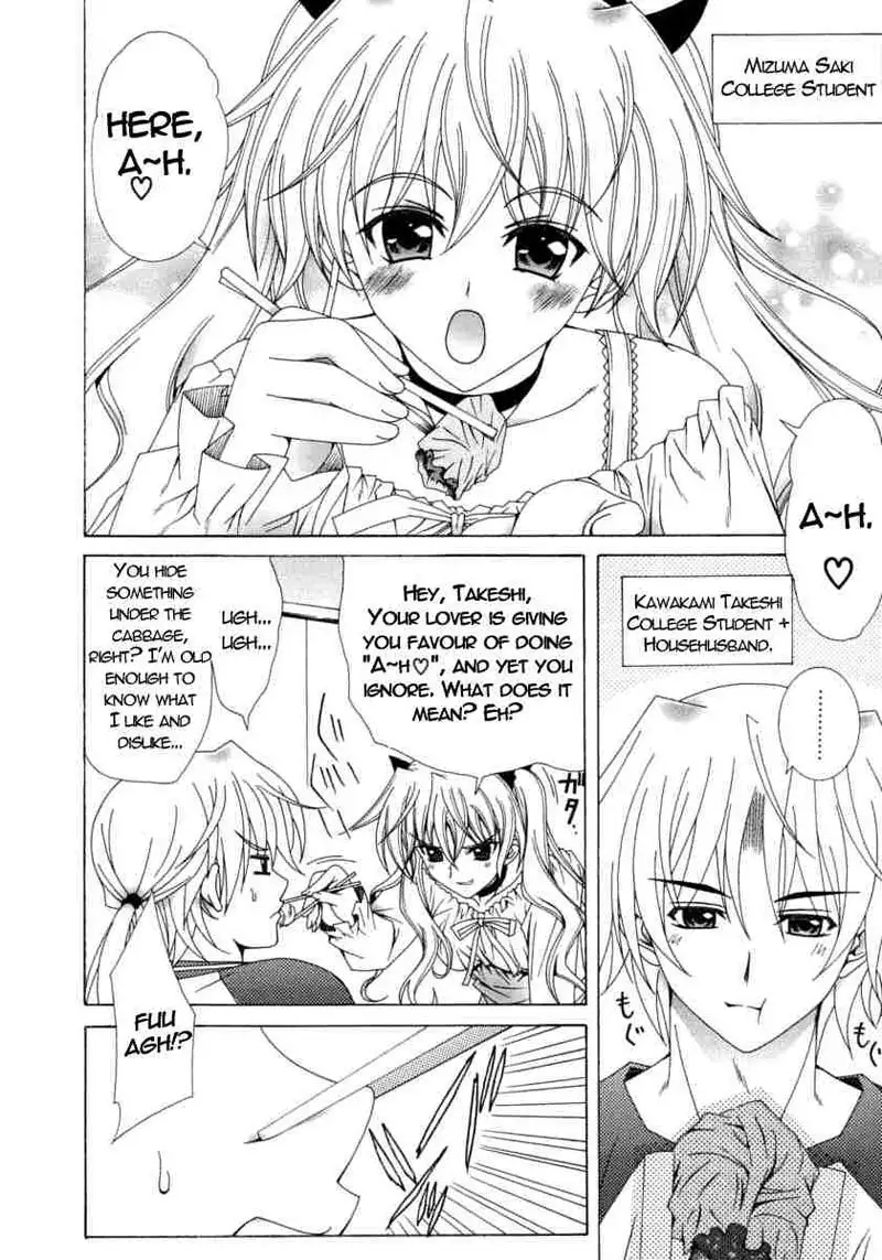 Dual Girls Chapter 8