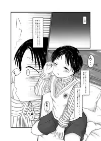 [Patchwork Orange (Yuki)] Takatoo Youichi-kun o Sagashiteimasu (Kindaichi Shounen no Jikenbo) [Digital]