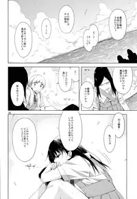 (C85) [edge (ED)] ED no Shin-chara Oniko-san to Juririn Nanayo, ato Asada-san no Eroi Hon.