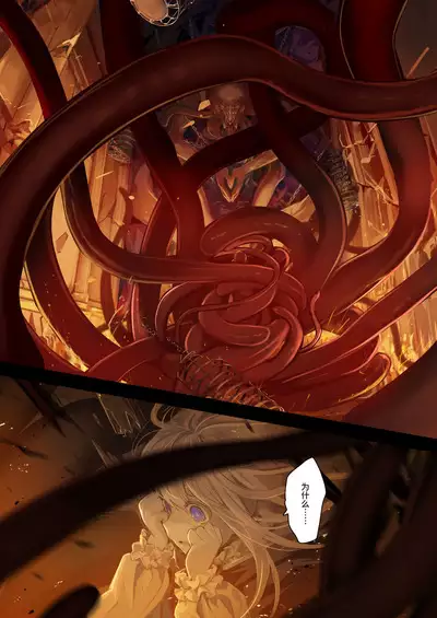 [KOMOTA] Connect -Shoujo wa Shokushu to Ai o Tsumugu- Kouhen - Connect -少女和触手编织爱情- 后篇 [Offical Chinese]