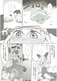 (C87) [Akikaze Asparagus, RPG COMPANY 2 (Aki)] Have Patience! (Touhou Project)