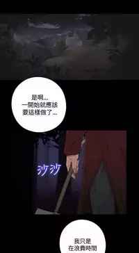 Puppet Mary 傀儡玛莉 ch.1-2 (chinese)