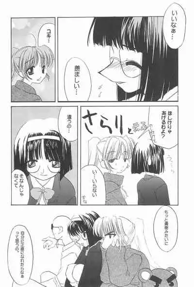 (C57) [Shinobi no Yakata (Iwama Yoshiki)] 8th of ace (Card Captor Sakura)