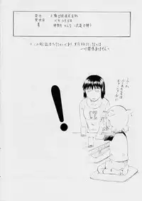 [Busou Megami (Kannaduki Kanna)] Fuuka to! 1 (Yotsubato!)