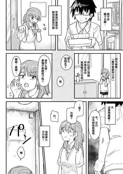 [Kakuninii] Saimin Appli ga Honmono Kamo Shirenai node Tsukatte Miru [Chinese] [后悔的神官个人汉化] [Digital]