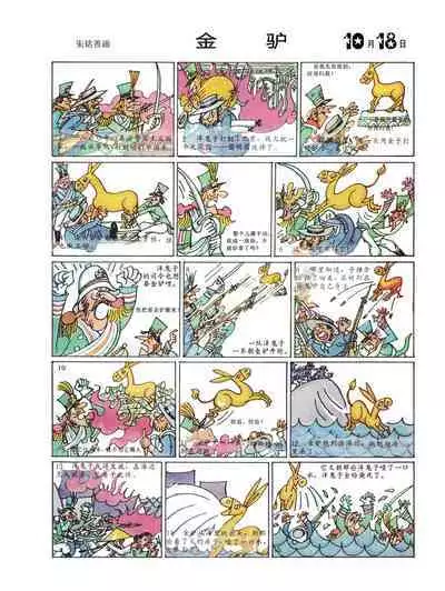 Sketchbook 365 Night Story 4