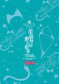 (C92) [BRIO (Puyocha)] Mika-nee no Tanryoku Shidou - Mika's Guide to Self-Confidence (THE IDOLM@STER CINDERELLA GIRLS) [English] {doujins.com}
