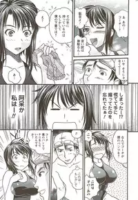 COMIC Men's Young Special IKAZUCHI Vol. 11 2009-09