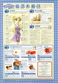 Canvas Sepia iro no Motif Visual Fanbook