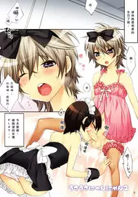 (C77) [Ash wing (Makuro)] Usa Usa Nyan Nyan 2 [Chinese] [祐希堂]