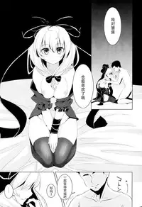 (C86) [Yaburi Dokoro (Hakano Shinshi)] Hina-chan ni Tanetsuke Shite Shiawase ni Naru Hanashi (Touhou Project) [Chinese] [CE家族社]