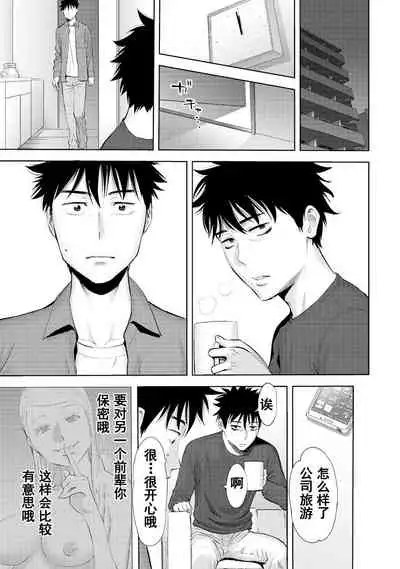 [Katsura Airi] Koukan ─ Ano Toki… Ano Musume ♀ Toitsu ♂ Tetara ─ 1-5 [Chinese] [含着个人汉化] [Digital]