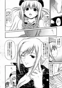 COMIC AUN 2005-01 Vol. 104