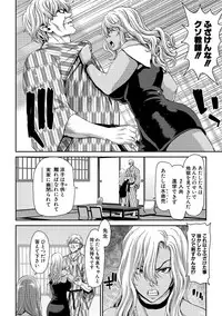 COMIC Shingeki 2019-05