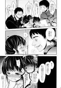 (C87) [chocolate Lv.5 (Dynamite moca)] Comike Kaijou no Toire de Rape Sareta JS