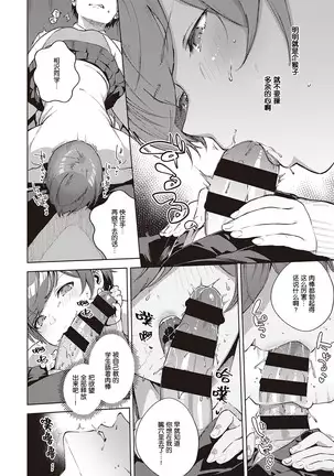 Hana ga Futatabi Saku Koro ni