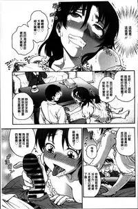 [Funabori Nariaki] Ane to... [Chinese]