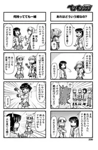 COMIC Penguin Club 2017-06 [Digital]