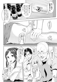 [Qunami Himehiko, Akahige] Gifu no Nurunuru Massage ~Musume no Kori o Asa kara Kurikuri~ Ch. 1~13