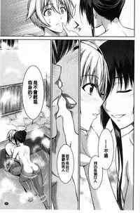 Boku wa Anata ni Wan to Naku