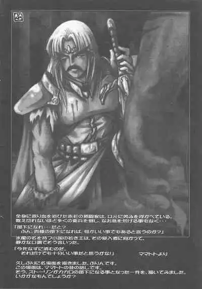 Arisu no Denchi Bakudan Vol. 12