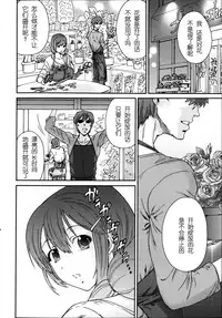 [Yumi Ichirou] Hito no Tsuma Ch. 1-2 [Chinese] [酷鲨社区汉化组]