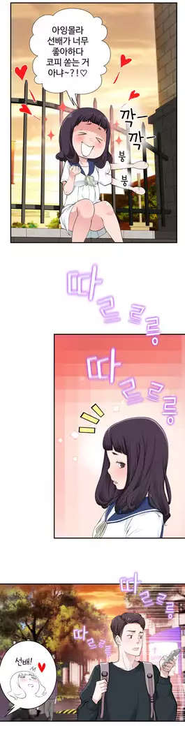 Tissue Thieves Ch.1-27