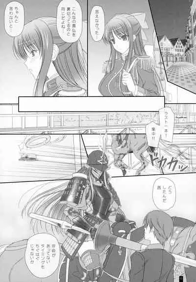 Oh, Akane! More! & More!!