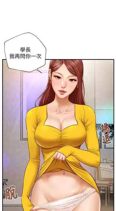 【周三连载】纯情的崩坏（作者：Aru&色色思想） 第1~31话