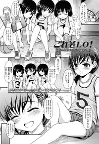 COMIC LO 2013-07 Vol. 112