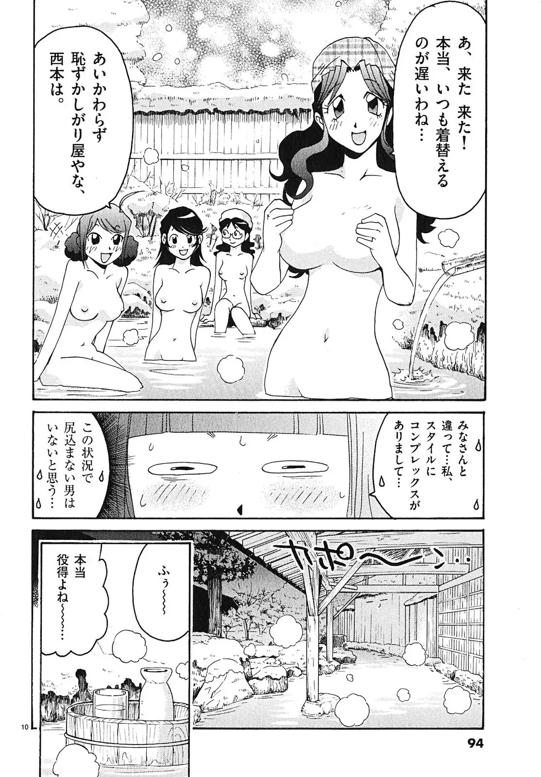 harajuku takenoko kouban 3